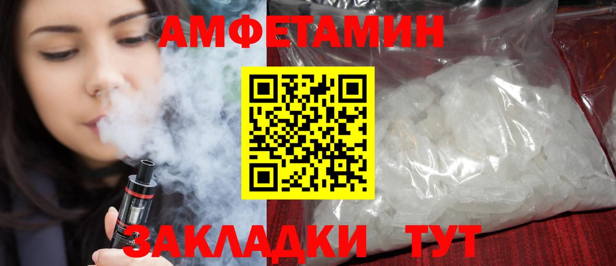 Прохладный  АМФ Premium  АМФЕТАМИН  Вход с VPN 