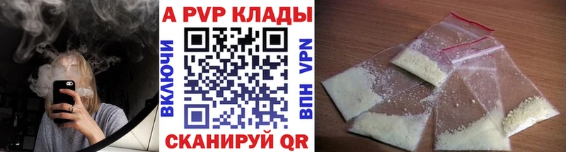 А ПВП крисы CK  наркошоп  Прохладный 