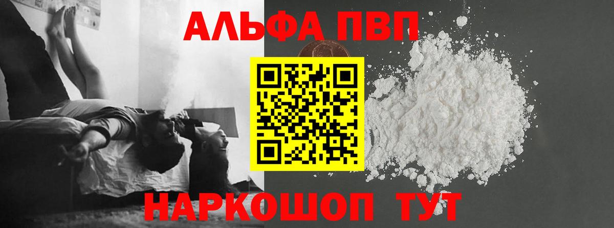 Alpha PVP крисы CK Прохладный