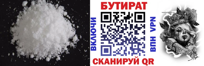 shop телеграм  Прохладный  БУТИРАТ BDO 33% 