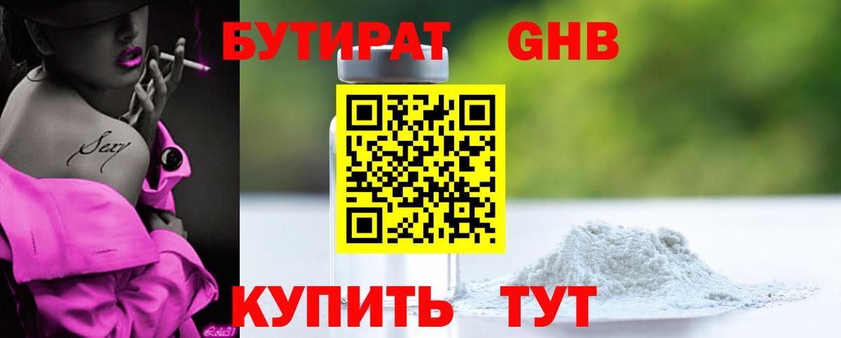 Прохладный  БУТИРАТ оксана  Вход с VPN 