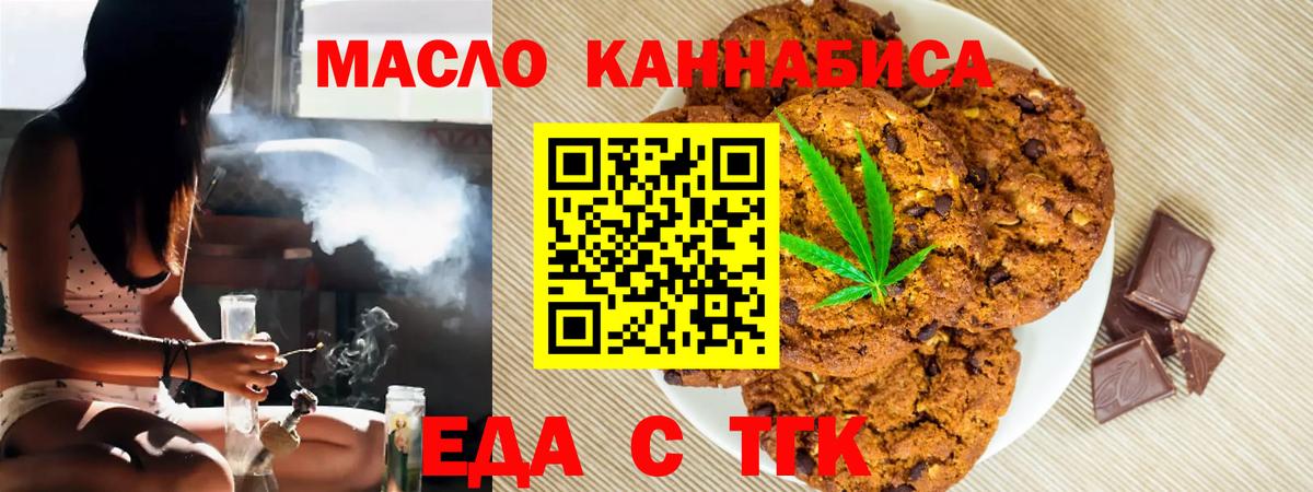 Cannafood марихуана  Вход с VPN  Прохладный 