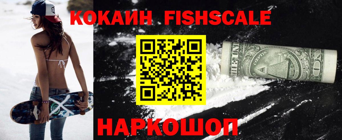 Cocaine VHQ Прохладный