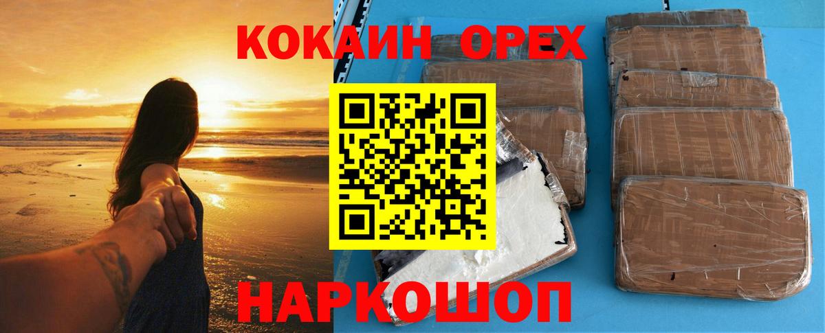Кокаин Перу  Прохладный  COCAIN VHQ 