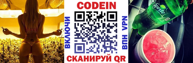 Кодеиновый сироп Lean Purple Drank  купить закладку  Прохладный 