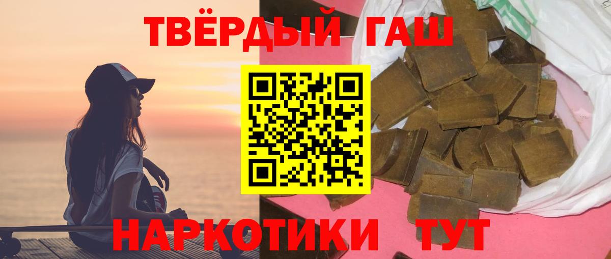 ГАШ ice o lator  Прохладный  цены наркотик  Гашиш гарик 