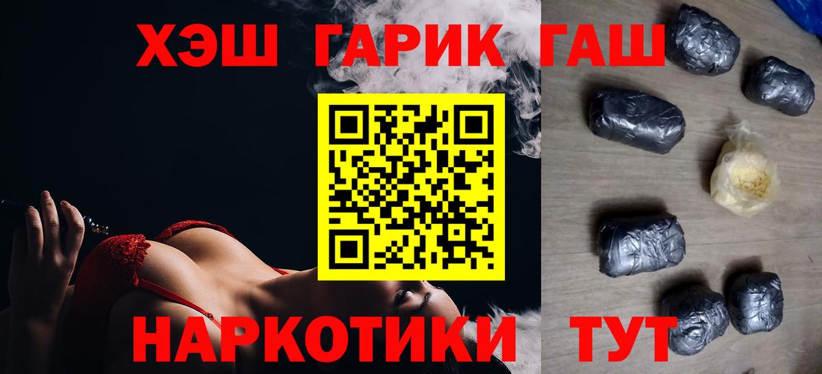 ГАШИШ убойный Прохладный