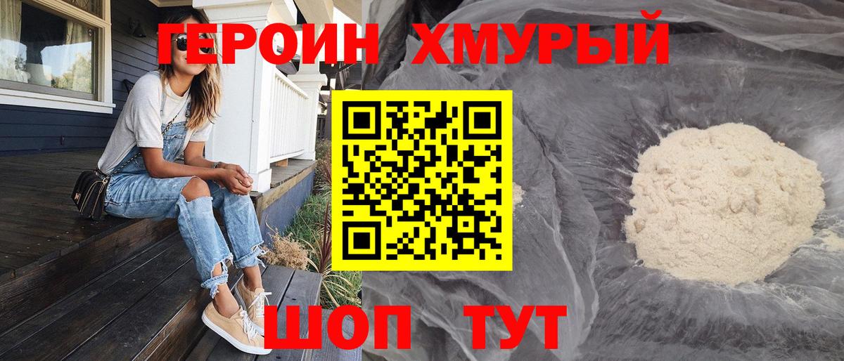 Героин афганец Прохладный