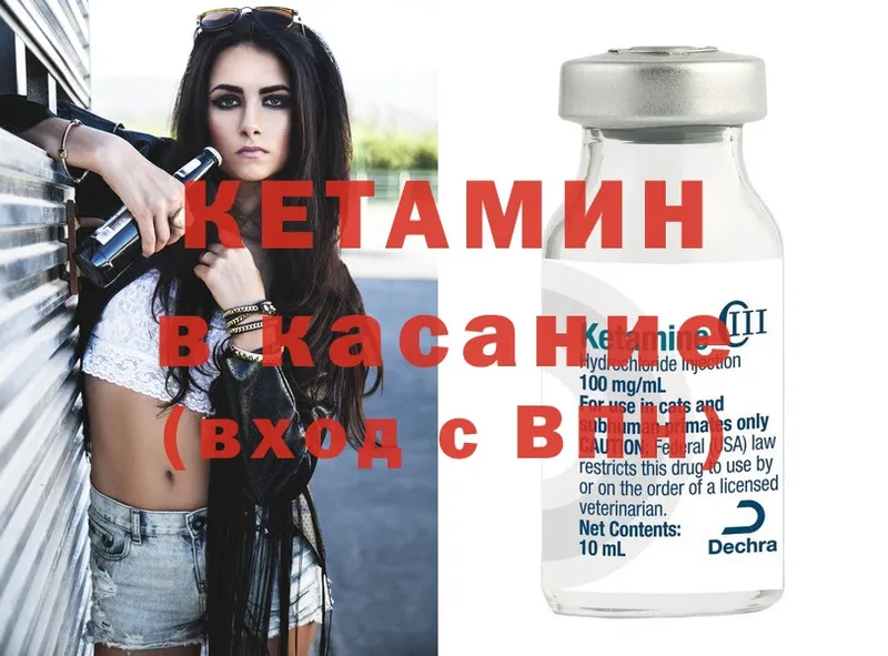 Кетамин ketamine  Прохладный 