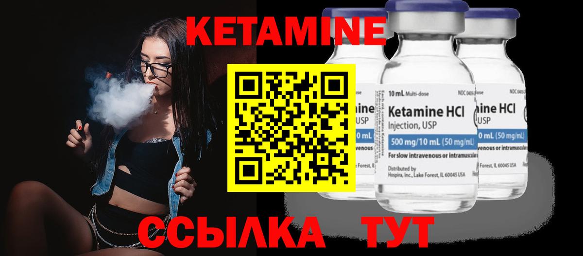 Кетамин VHQ  Вход с VPN  Прохладный 