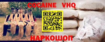 кокаин премиум Ипатово