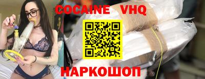 кокаин премиум Ипатово