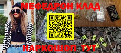 мескалин Бийск