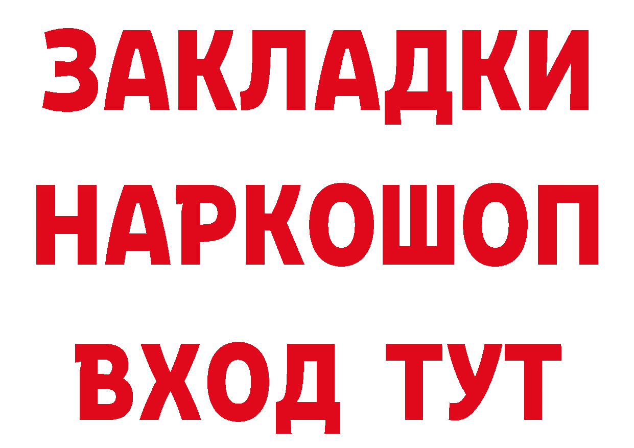 БУТИРАТ бутандиол рабочий сайт площадка blacksprut Прохладный