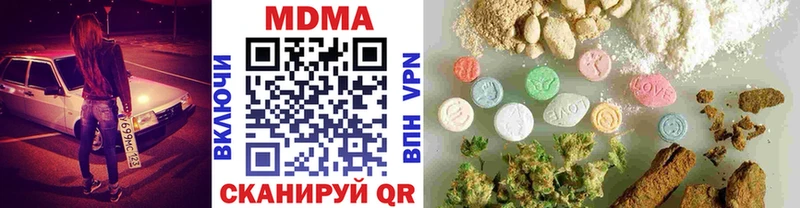 наркота  Прохладный  MDMA кристаллы 