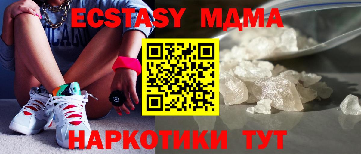 MDMA  МДМА кристаллы  Прохладный  MDMA Molly 