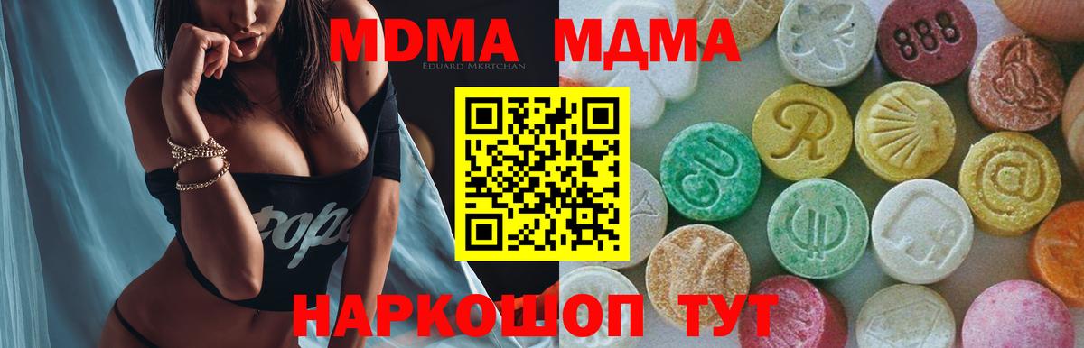 Прохладный  МДМА молли  Вход с VPN 