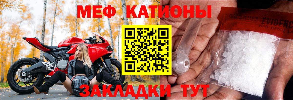 Мефедрон  МЕФ кристаллы  Вход с VPN  хочу   Прохладный  Мефедрон мяу мяу 
