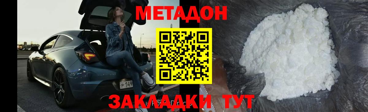 МЕТАДОН мёд  Вход с VPN  omg как войти  площадка телеграм  Прохладный  Метадон кристалл 