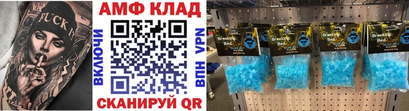 МЕТАМФЕТАМИН пудра  Прохладный 
