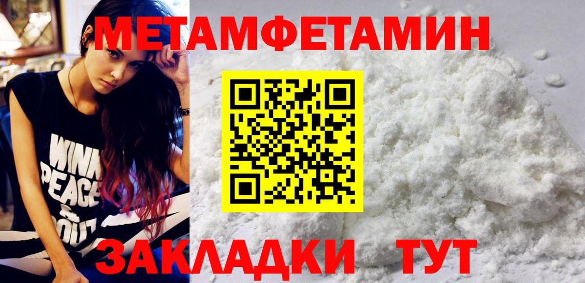 Прохладный  МЕТАМФЕТАМИН  Вход с VPN  МЕТАМФЕТАМИН пудра  МЕТАМФЕТАМИН пудра 