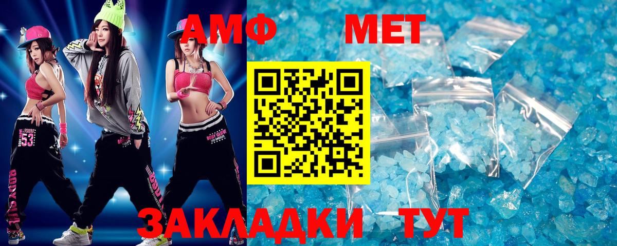 Метамфетамин пудра Прохладный