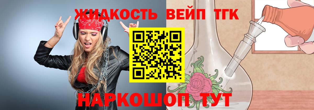 Дистиллят ТГК THC oil  купить   Вход с VPN  Прохладный  Дистиллят ТГК вейп 