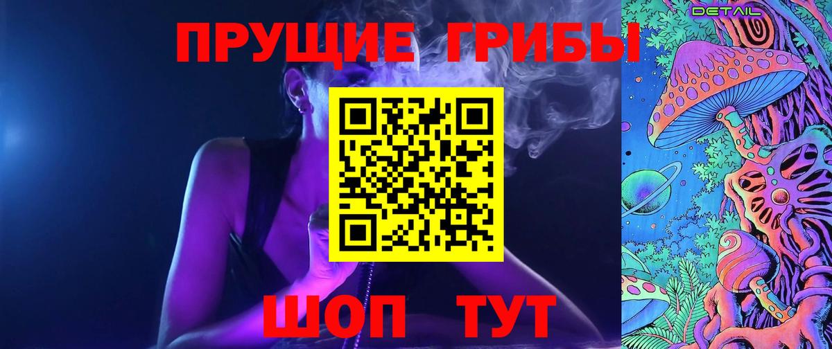 Псилоцибиновые грибы мухоморы Прохладный